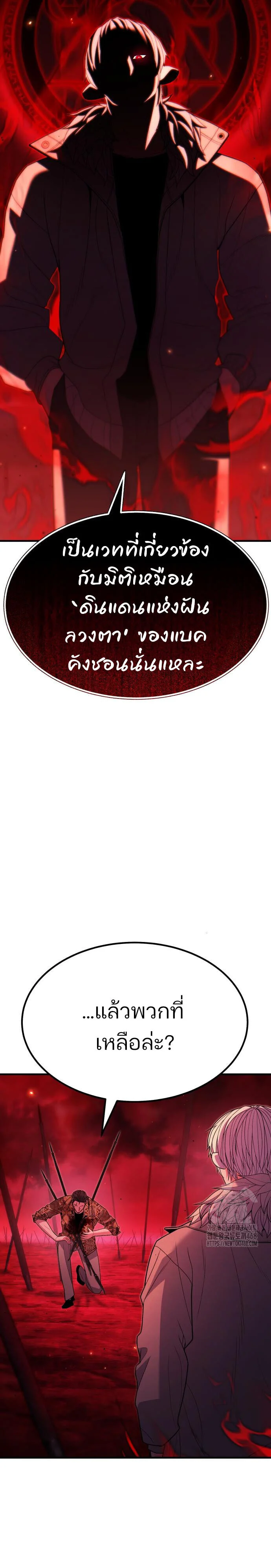 Expelled Hero Is Too Strong ฮีโร่ผู้แข็งแกร่งถูกไล่ออกจากกิลด์อันดับหนึ่ง ตอนที่ 44 page 8