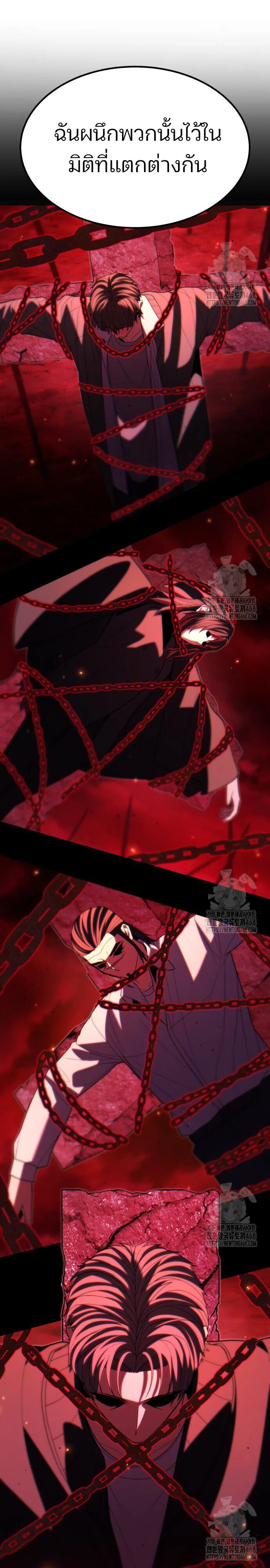 Expelled Hero Is Too Strong ฮีโร่ผู้แข็งแกร่งถูกไล่ออกจากกิลด์อันดับหนึ่ง ตอนที่ 44 page 9