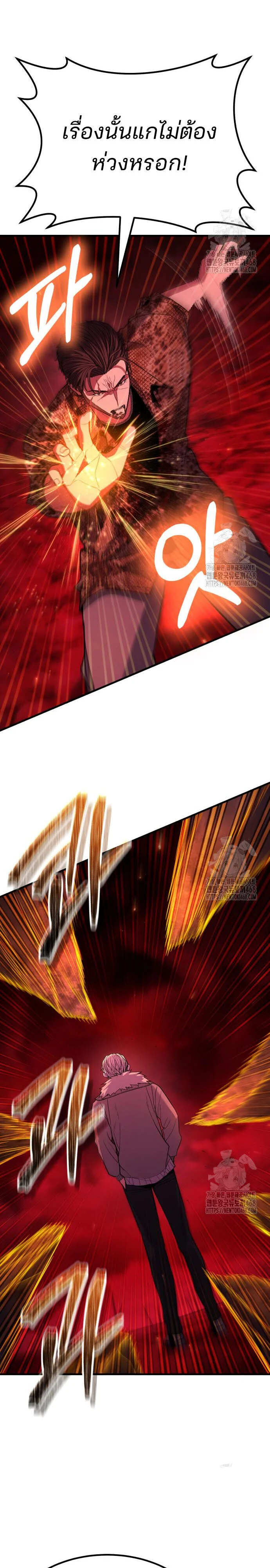 Expelled Hero Is Too Strong ฮีโร่ผู้แข็งแกร่งถูกไล่ออกจากกิลด์อันดับหนึ่ง ตอนที่ 44 page 13