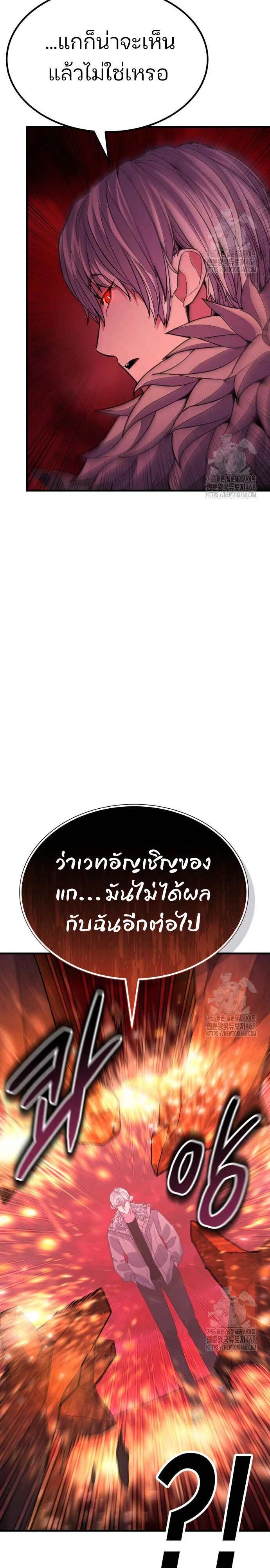 Expelled Hero Is Too Strong ฮีโร่ผู้แข็งแกร่งถูกไล่ออกจากกิลด์อันดับหนึ่ง ตอนที่ 44 page 14