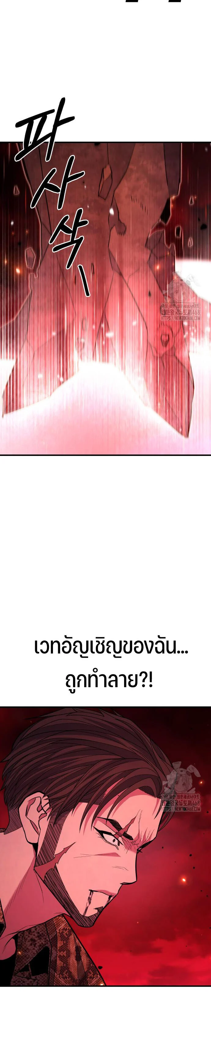 Expelled Hero Is Too Strong ฮีโร่ผู้แข็งแกร่งถูกไล่ออกจากกิลด์อันดับหนึ่ง ตอนที่ 44 page 15