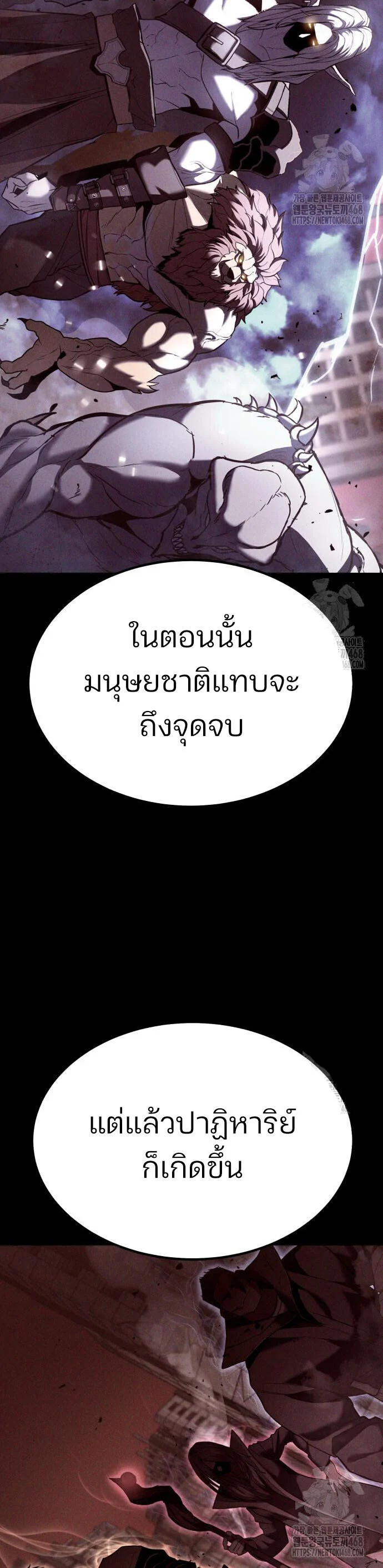 Expelled Hero Is Too Strong ฮีโร่ผู้แข็งแกร่งถูกไล่ออกจากกิลด์อันดับหนึ่ง ตอนที่ 44 page 23