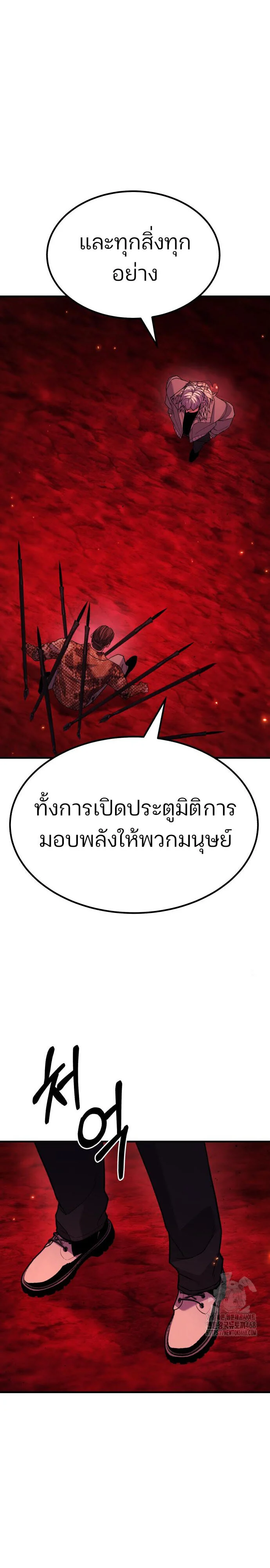 Expelled Hero Is Too Strong ฮีโร่ผู้แข็งแกร่งถูกไล่ออกจากกิลด์อันดับหนึ่ง ตอนที่ 44 page 27