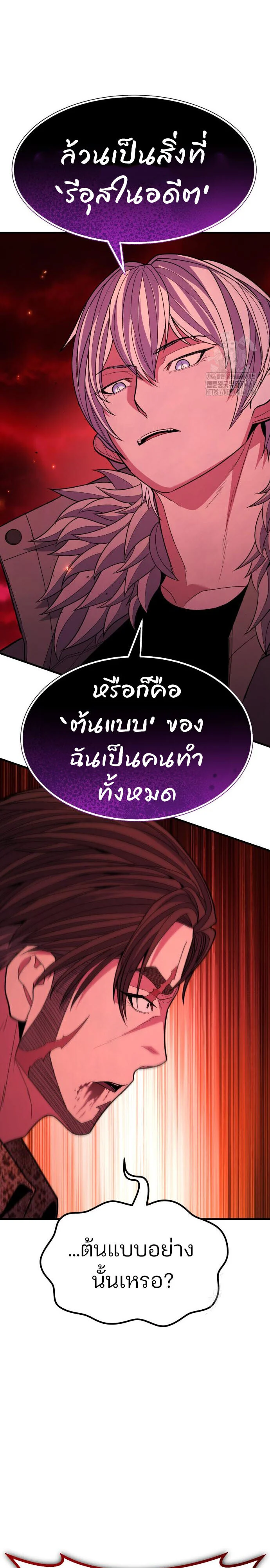 Expelled Hero Is Too Strong ฮีโร่ผู้แข็งแกร่งถูกไล่ออกจากกิลด์อันดับหนึ่ง ตอนที่ 44 page 28