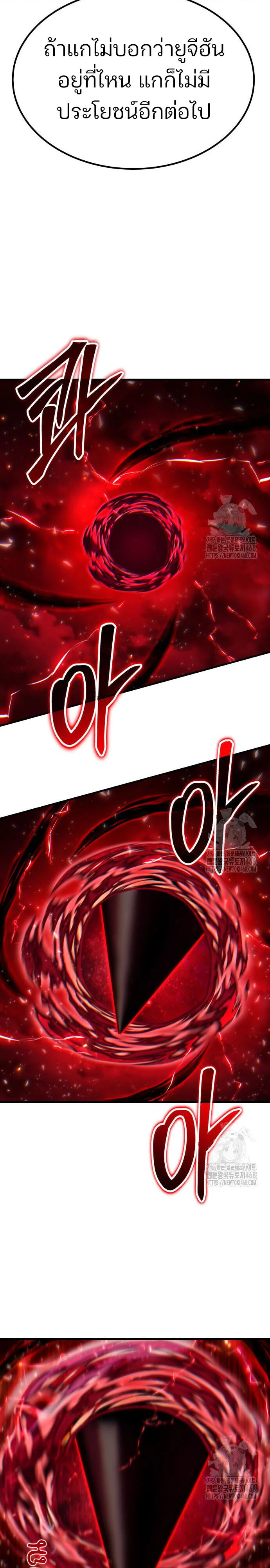 Expelled Hero Is Too Strong ฮีโร่ผู้แข็งแกร่งถูกไล่ออกจากกิลด์อันดับหนึ่ง ตอนที่ 44 page 30