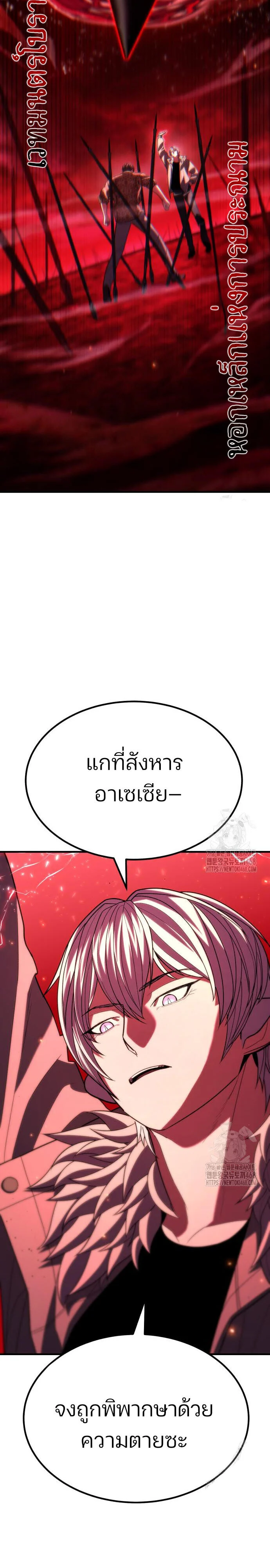 Expelled Hero Is Too Strong ฮีโร่ผู้แข็งแกร่งถูกไล่ออกจากกิลด์อันดับหนึ่ง ตอนที่ 44 page 31