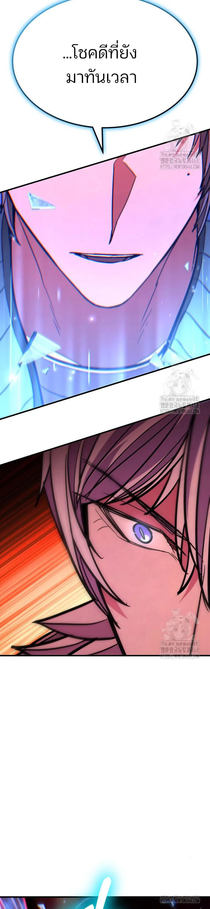 Expelled Hero Is Too Strong ฮีโร่ผู้แข็งแกร่งถูกไล่ออกจากกิลด์อันดับหนึ่ง ตอนที่ 44 page 33