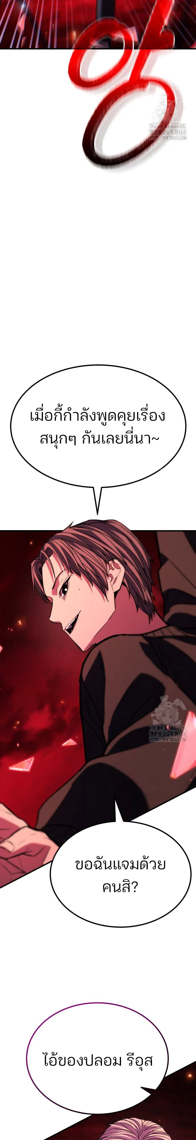 Expelled Hero Is Too Strong ฮีโร่ผู้แข็งแกร่งถูกไล่ออกจากกิลด์อันดับหนึ่ง ตอนที่ 44 page 36