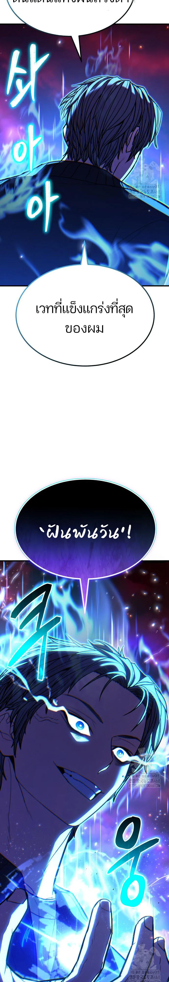 Expelled Hero Is Too Strong ฮีโร่ผู้แข็งแกร่งถูกไล่ออกจากกิลด์อันดับหนึ่ง ตอนที่ 44 page 42