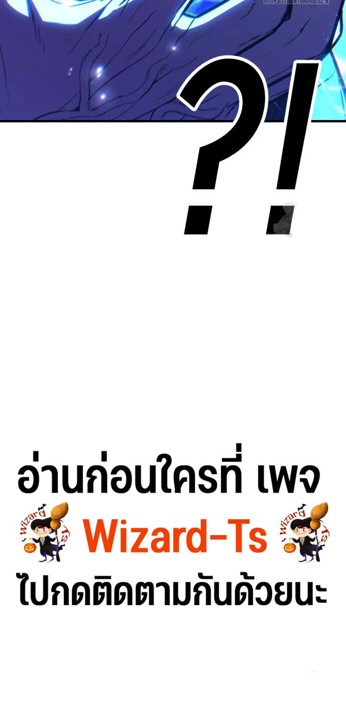 Expelled Hero Is Too Strong ฮีโร่ผู้แข็งแกร่งถูกไล่ออกจากกิลด์อันดับหนึ่ง ตอนที่ 44 page 43