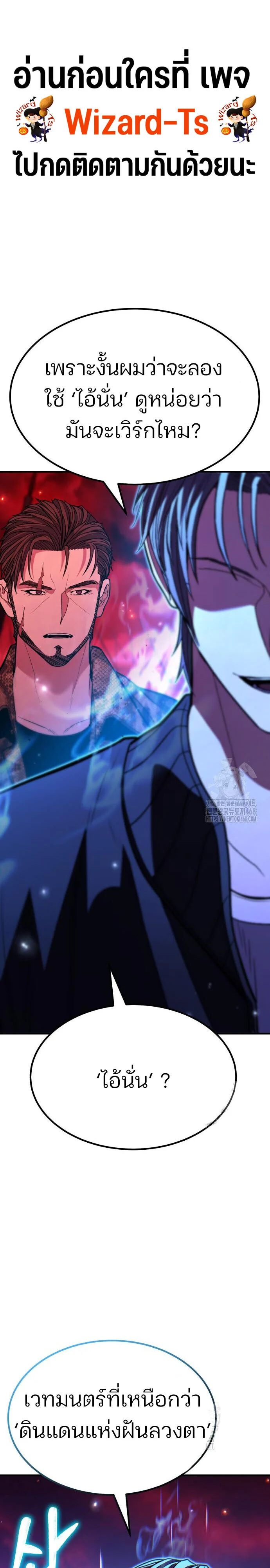 Expelled Hero Is Too Strong ฮีโร่ผู้แข็งแกร่งถูกไล่ออกจากกิลด์อันดับหนึ่ง ตอนที่ 45 page 0