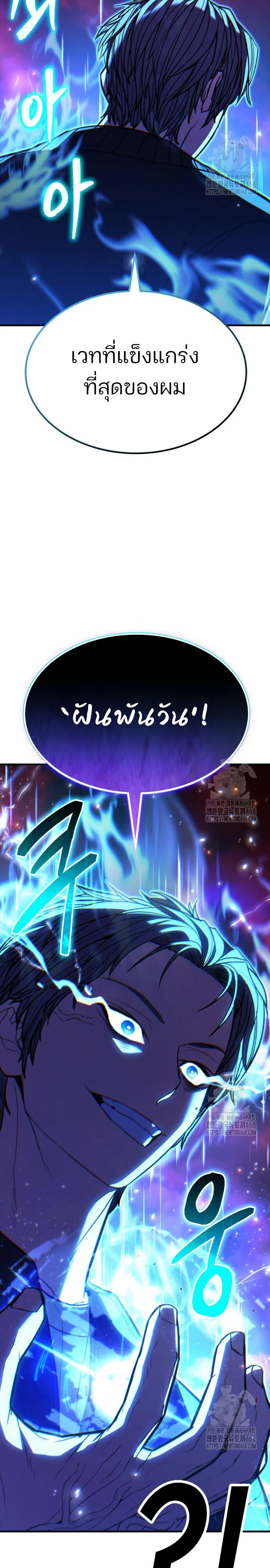 Expelled Hero Is Too Strong ฮีโร่ผู้แข็งแกร่งถูกไล่ออกจากกิลด์อันดับหนึ่ง ตอนที่ 45 page 1