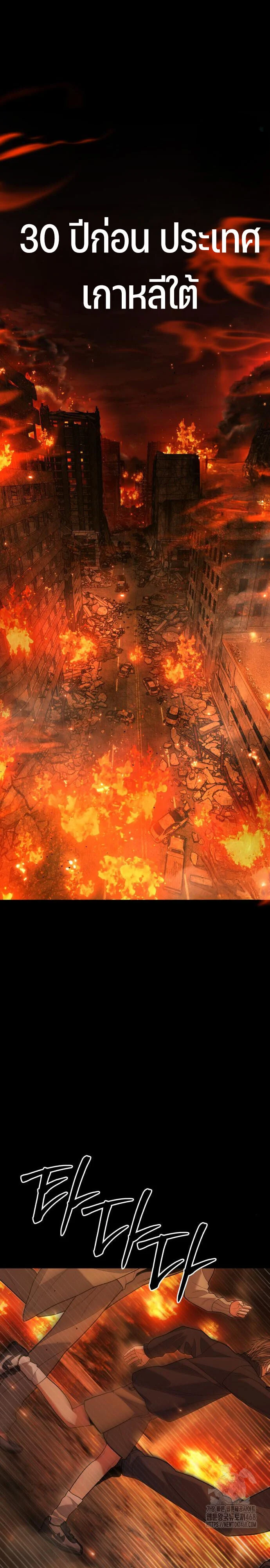 Expelled Hero Is Too Strong ฮีโร่ผู้แข็งแกร่งถูกไล่ออกจากกิลด์อันดับหนึ่ง ตอนที่ 45 page 3