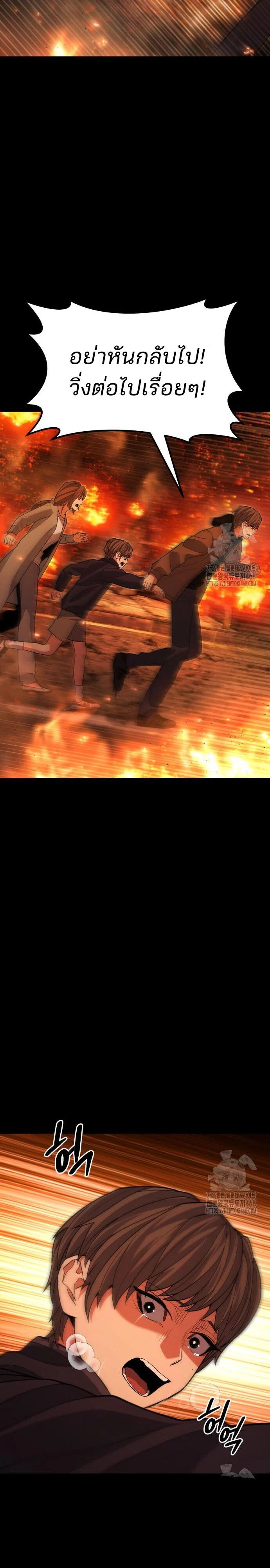 Expelled Hero Is Too Strong ฮีโร่ผู้แข็งแกร่งถูกไล่ออกจากกิลด์อันดับหนึ่ง ตอนที่ 45 page 4