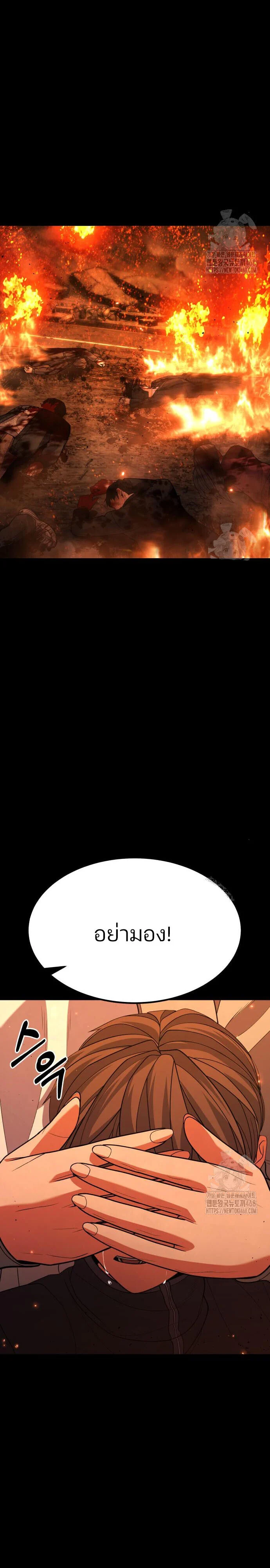 Expelled Hero Is Too Strong ฮีโร่ผู้แข็งแกร่งถูกไล่ออกจากกิลด์อันดับหนึ่ง ตอนที่ 45 page 5