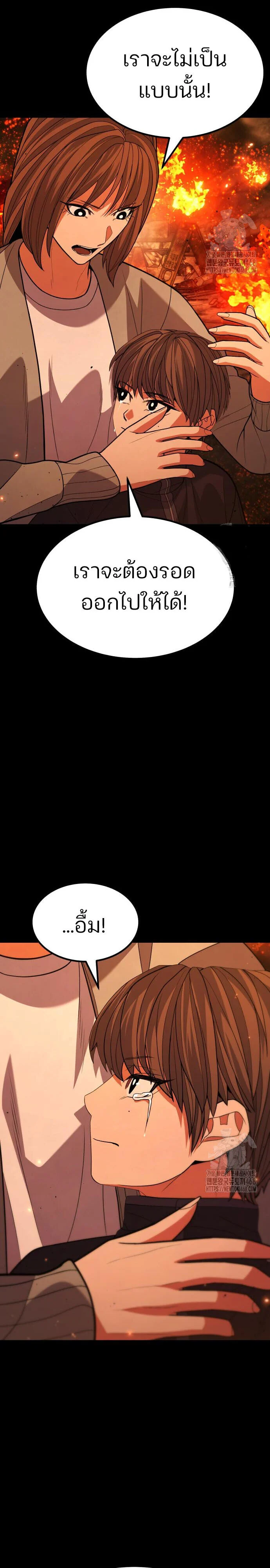 Expelled Hero Is Too Strong ฮีโร่ผู้แข็งแกร่งถูกไล่ออกจากกิลด์อันดับหนึ่ง ตอนที่ 45 page 6