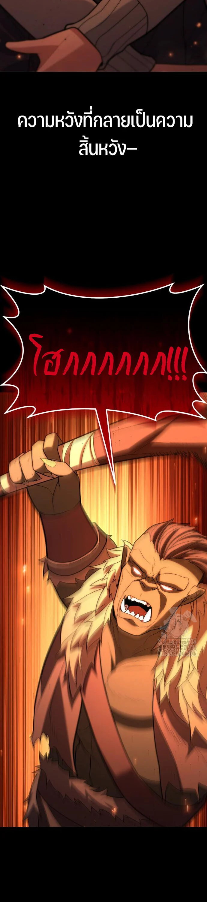 Expelled Hero Is Too Strong ฮีโร่ผู้แข็งแกร่งถูกไล่ออกจากกิลด์อันดับหนึ่ง ตอนที่ 45 page 9