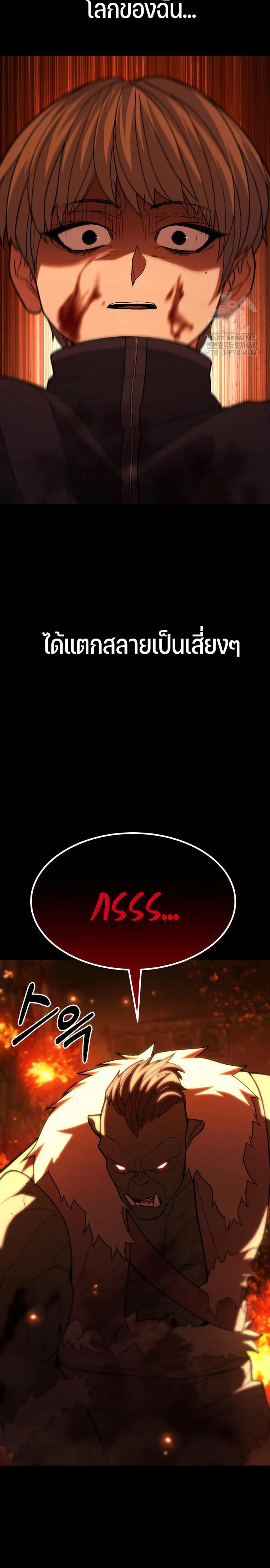Expelled Hero Is Too Strong ฮีโร่ผู้แข็งแกร่งถูกไล่ออกจากกิลด์อันดับหนึ่ง ตอนที่ 45 page 12