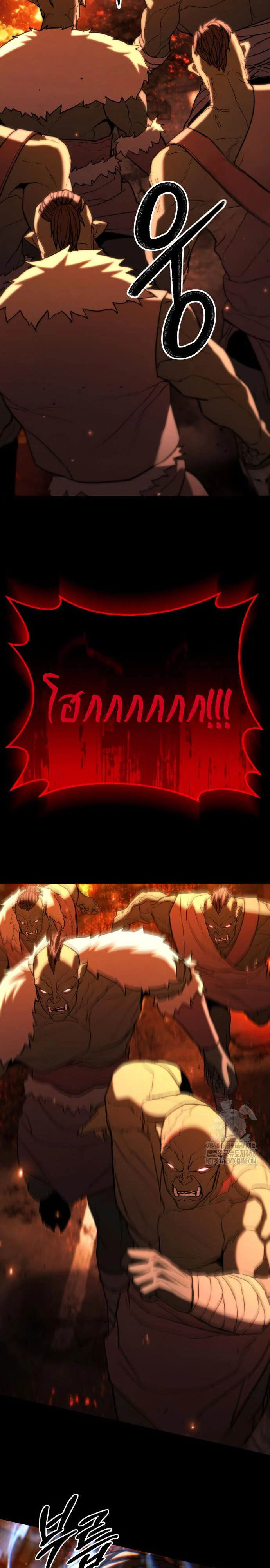 Expelled Hero Is Too Strong ฮีโร่ผู้แข็งแกร่งถูกไล่ออกจากกิลด์อันดับหนึ่ง ตอนที่ 45 page 16