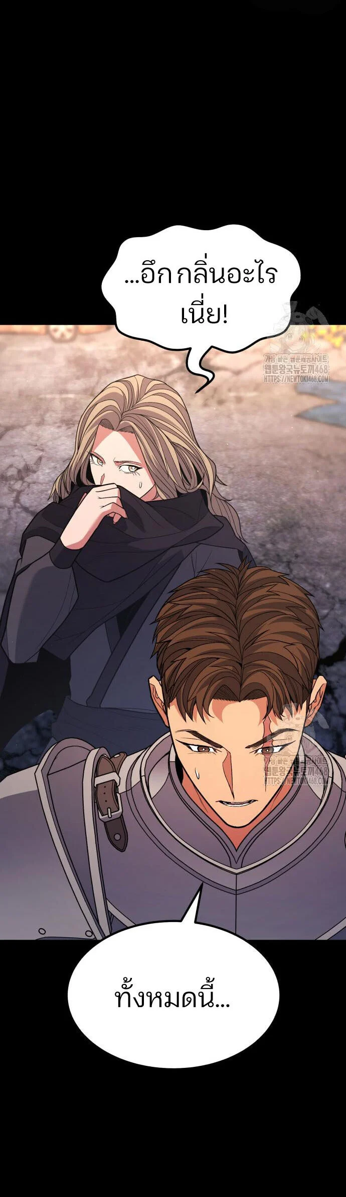 Expelled Hero Is Too Strong ฮีโร่ผู้แข็งแกร่งถูกไล่ออกจากกิลด์อันดับหนึ่ง ตอนที่ 45 page 19