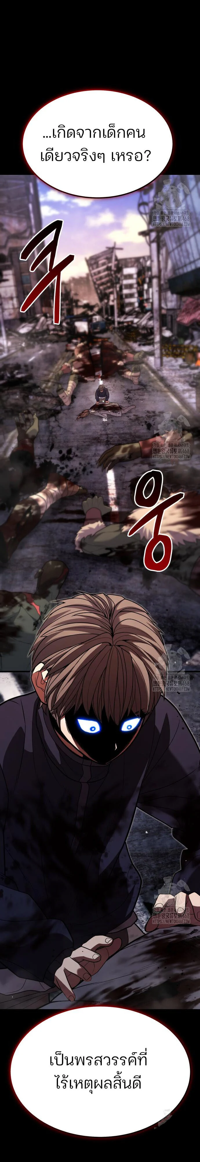 Expelled Hero Is Too Strong ฮีโร่ผู้แข็งแกร่งถูกไล่ออกจากกิลด์อันดับหนึ่ง ตอนที่ 45 page 20