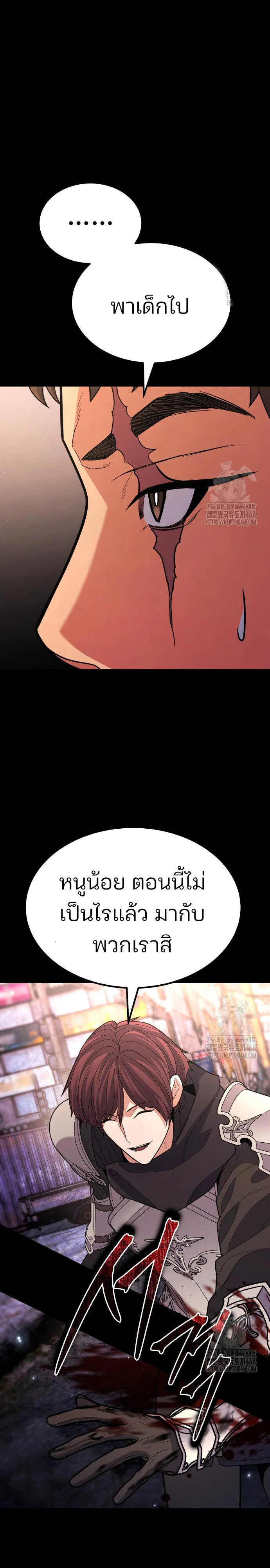 Expelled Hero Is Too Strong ฮีโร่ผู้แข็งแกร่งถูกไล่ออกจากกิลด์อันดับหนึ่ง ตอนที่ 45 page 21