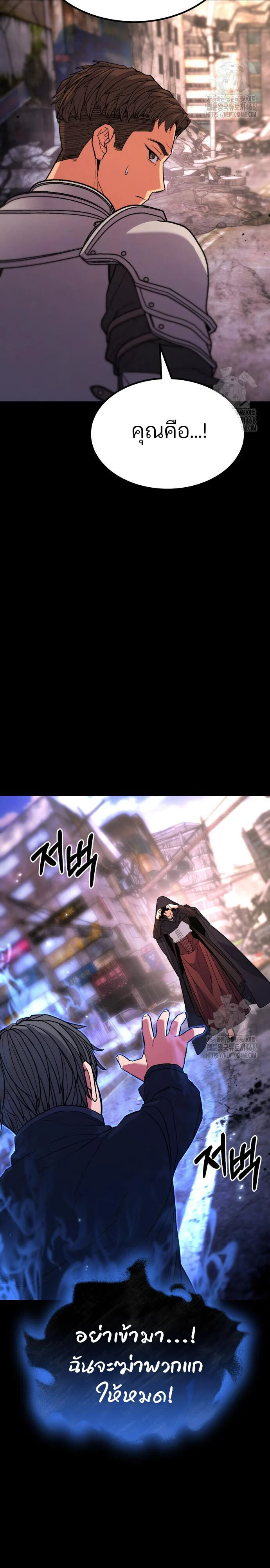 Expelled Hero Is Too Strong ฮีโร่ผู้แข็งแกร่งถูกไล่ออกจากกิลด์อันดับหนึ่ง ตอนที่ 45 page 24