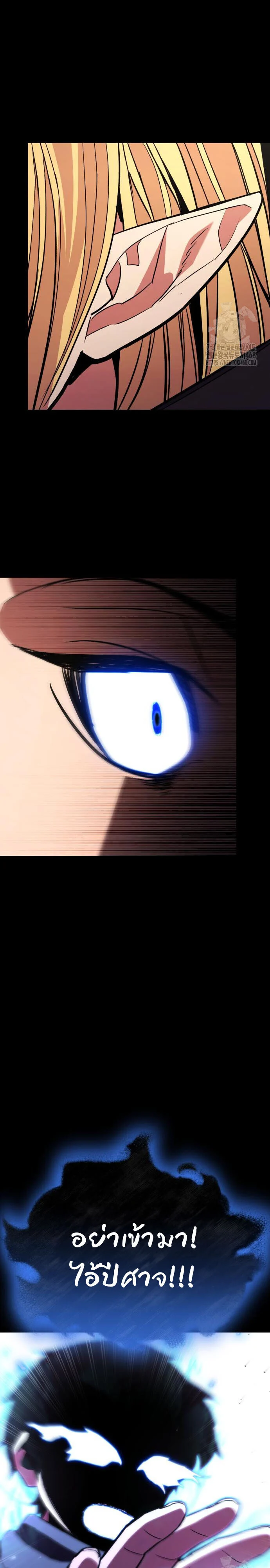 Expelled Hero Is Too Strong ฮีโร่ผู้แข็งแกร่งถูกไล่ออกจากกิลด์อันดับหนึ่ง ตอนที่ 45 page 26