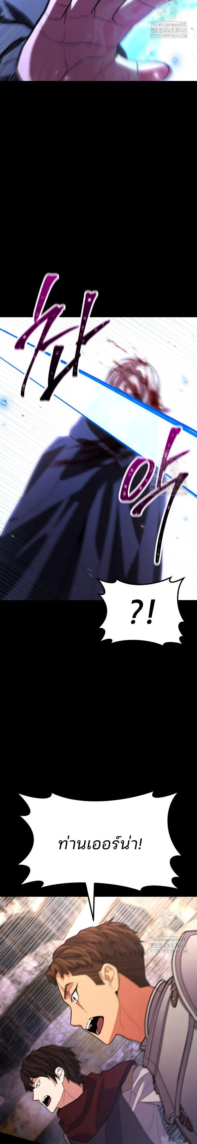 Expelled Hero Is Too Strong ฮีโร่ผู้แข็งแกร่งถูกไล่ออกจากกิลด์อันดับหนึ่ง ตอนที่ 45 page 27