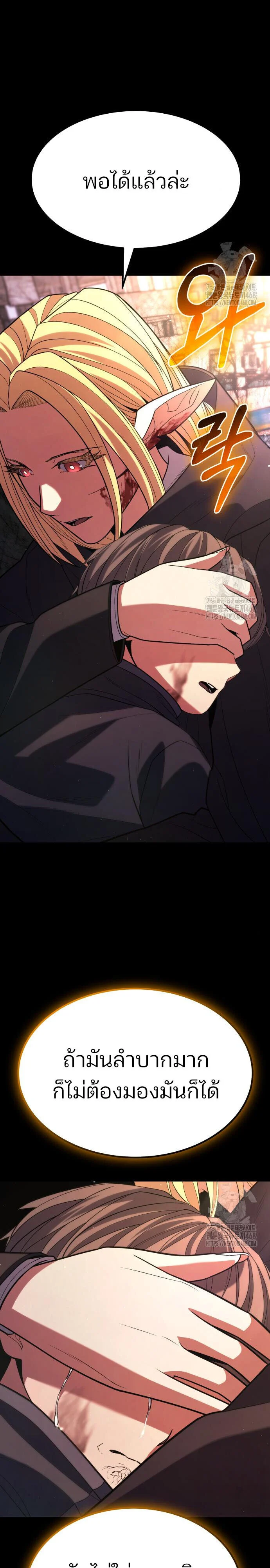 Expelled Hero Is Too Strong ฮีโร่ผู้แข็งแกร่งถูกไล่ออกจากกิลด์อันดับหนึ่ง ตอนที่ 45 page 31