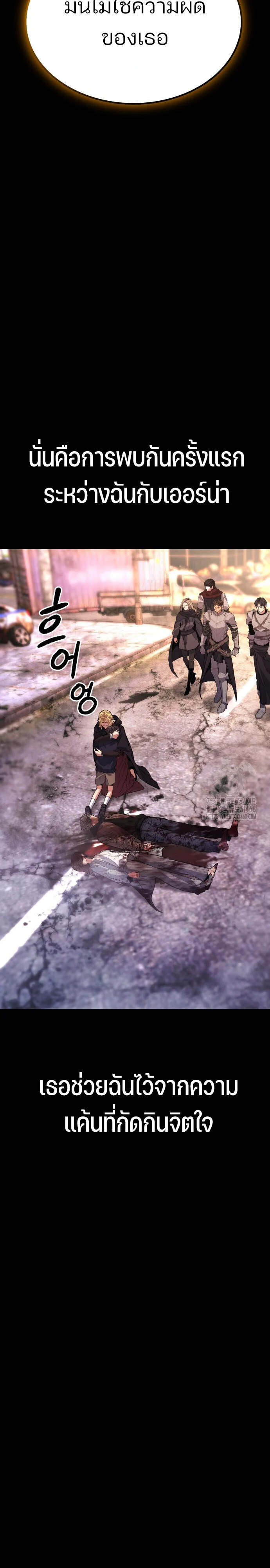 Expelled Hero Is Too Strong ฮีโร่ผู้แข็งแกร่งถูกไล่ออกจากกิลด์อันดับหนึ่ง ตอนที่ 45 page 32