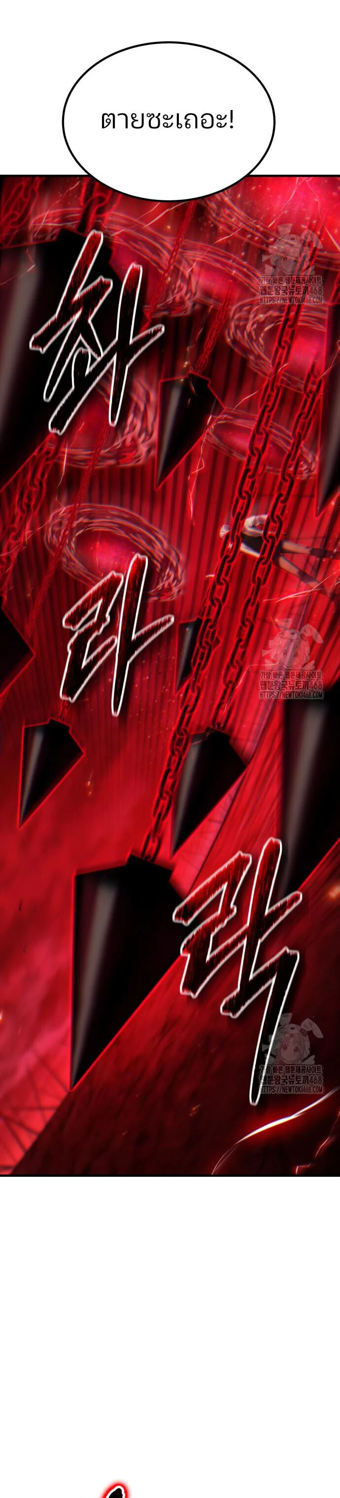 Expelled Hero Is Too Strong ฮีโร่ผู้แข็งแกร่งถูกไล่ออกจากกิลด์อันดับหนึ่ง ตอนที่ 45 page 39