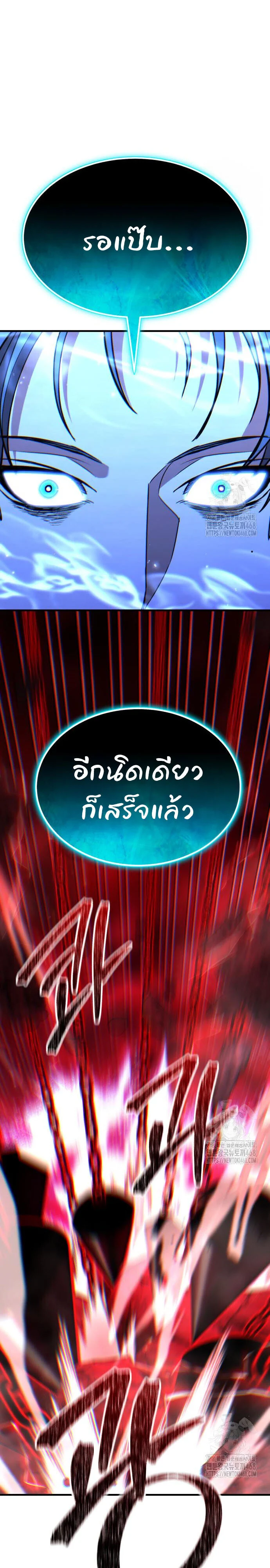 Expelled Hero Is Too Strong ฮีโร่ผู้แข็งแกร่งถูกไล่ออกจากกิลด์อันดับหนึ่ง ตอนที่ 45 page 41