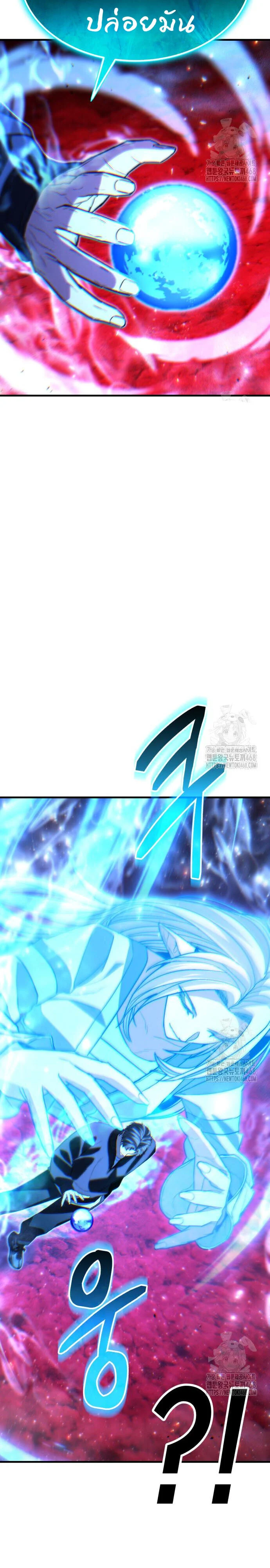 Expelled Hero Is Too Strong ฮีโร่ผู้แข็งแกร่งถูกไล่ออกจากกิลด์อันดับหนึ่ง ตอนที่ 45 page 44