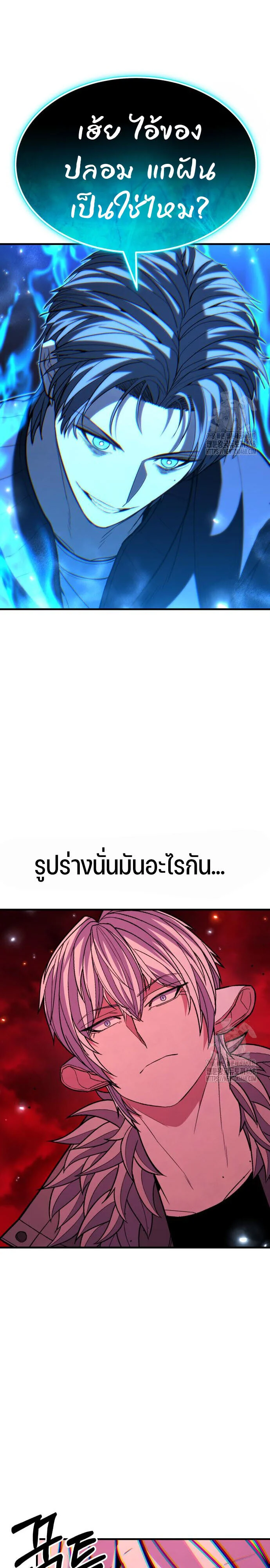 Expelled Hero Is Too Strong ฮีโร่ผู้แข็งแกร่งถูกไล่ออกจากกิลด์อันดับหนึ่ง ตอนที่ 45 page 45