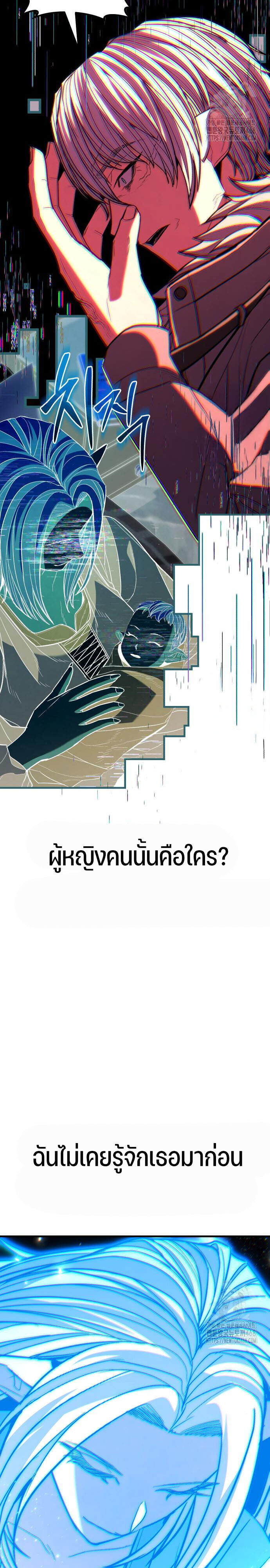 Expelled Hero Is Too Strong ฮีโร่ผู้แข็งแกร่งถูกไล่ออกจากกิลด์อันดับหนึ่ง ตอนที่ 45 page 47