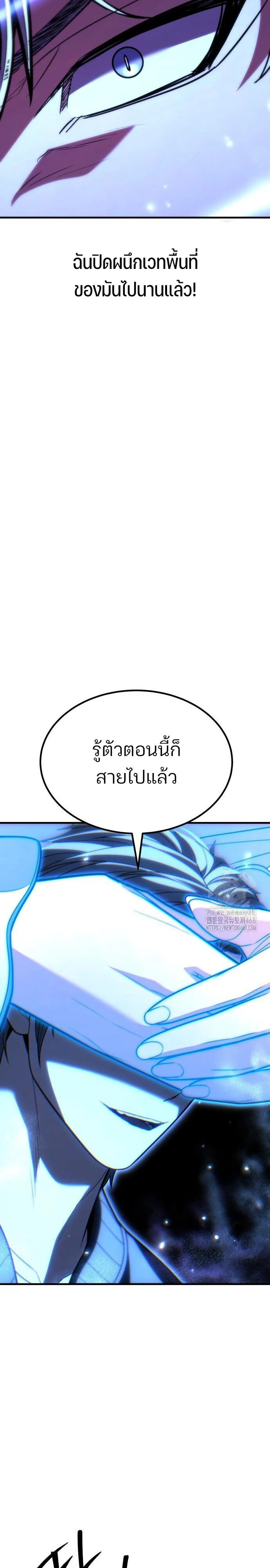 Expelled Hero Is Too Strong ฮีโร่ผู้แข็งแกร่งถูกไล่ออกจากกิลด์อันดับหนึ่ง ตอนที่ 46 page 11