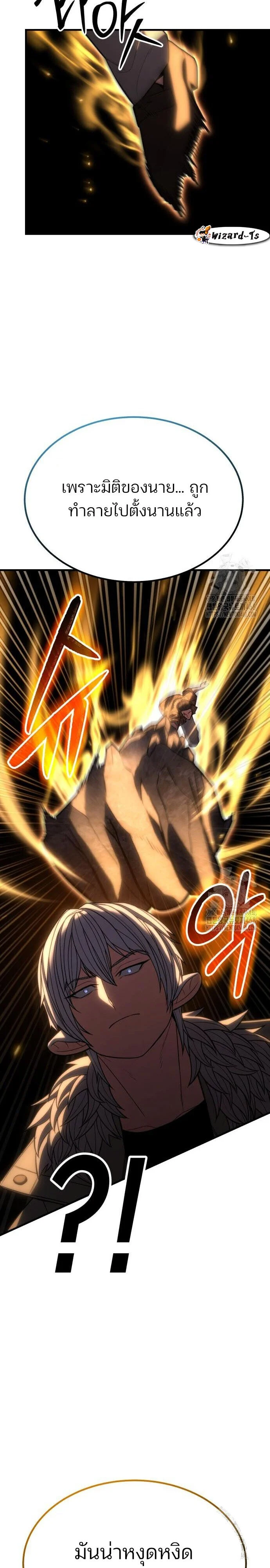 Expelled Hero Is Too Strong ฮีโร่ผู้แข็งแกร่งถูกไล่ออกจากกิลด์อันดับหนึ่ง ตอนที่ 46 page 12