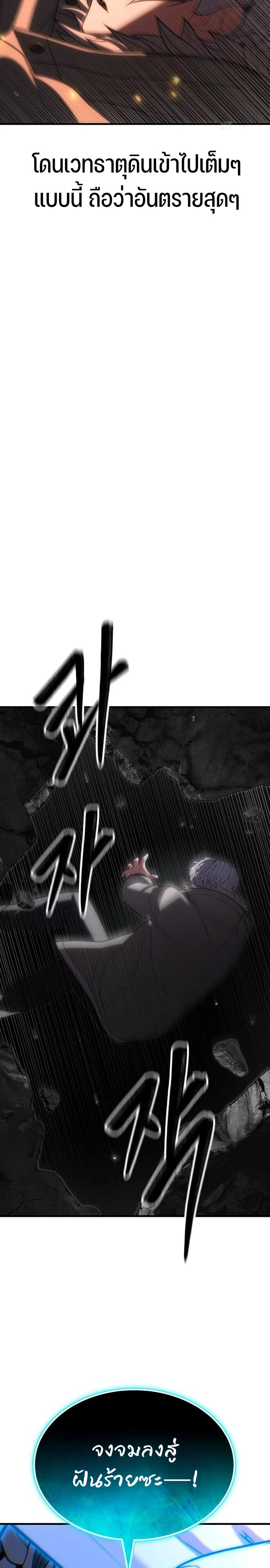 Expelled Hero Is Too Strong ฮีโร่ผู้แข็งแกร่งถูกไล่ออกจากกิลด์อันดับหนึ่ง ตอนที่ 46 page 15