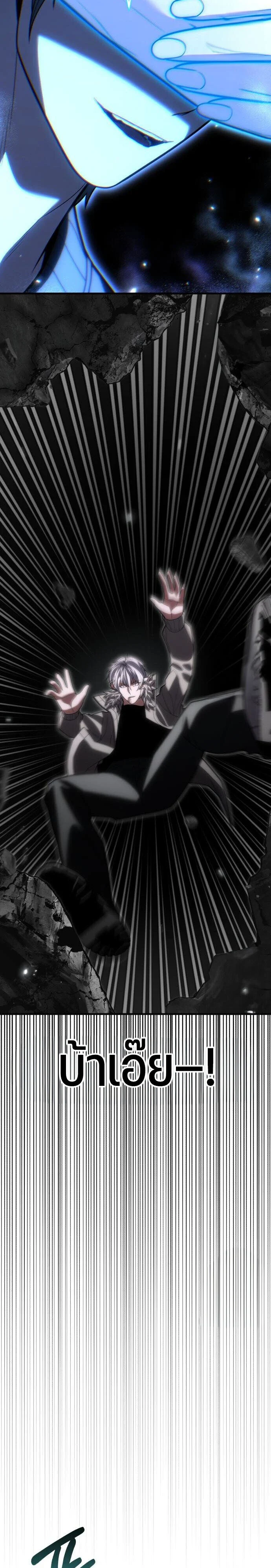 Expelled Hero Is Too Strong ฮีโร่ผู้แข็งแกร่งถูกไล่ออกจากกิลด์อันดับหนึ่ง ตอนที่ 46 page 16