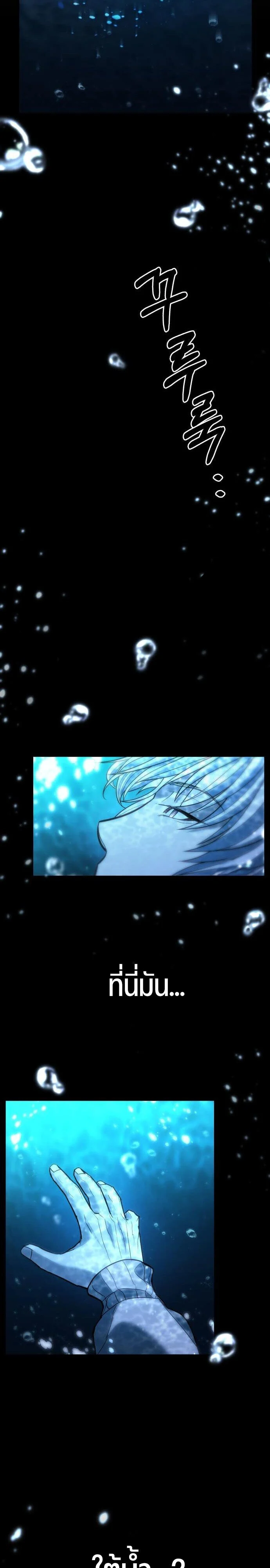 Expelled Hero Is Too Strong ฮีโร่ผู้แข็งแกร่งถูกไล่ออกจากกิลด์อันดับหนึ่ง ตอนที่ 46 page 18