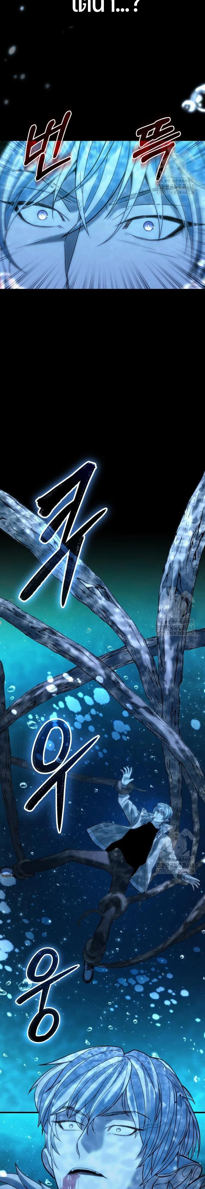 Expelled Hero Is Too Strong ฮีโร่ผู้แข็งแกร่งถูกไล่ออกจากกิลด์อันดับหนึ่ง ตอนที่ 46 page 19