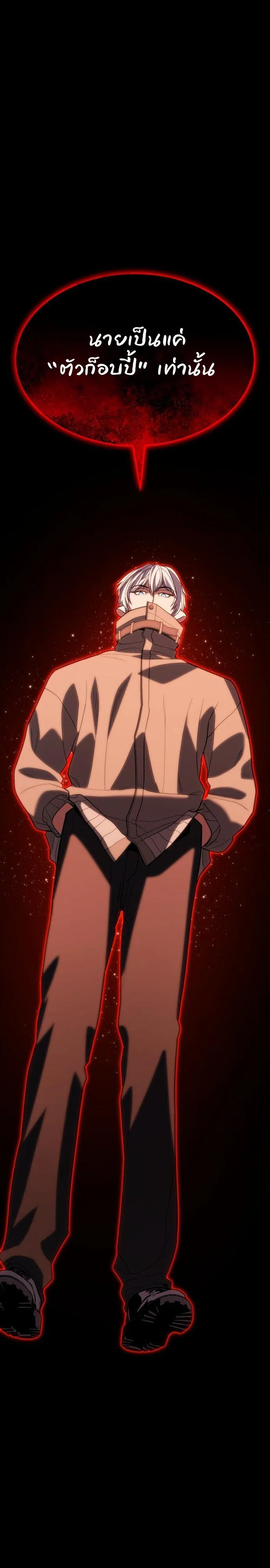 Expelled Hero Is Too Strong ฮีโร่ผู้แข็งแกร่งถูกไล่ออกจากกิลด์อันดับหนึ่ง ตอนที่ 46 page 21