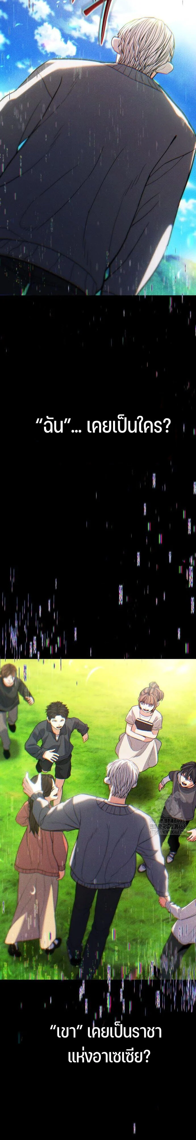 Expelled Hero Is Too Strong ฮีโร่ผู้แข็งแกร่งถูกไล่ออกจากกิลด์อันดับหนึ่ง ตอนที่ 46 page 24