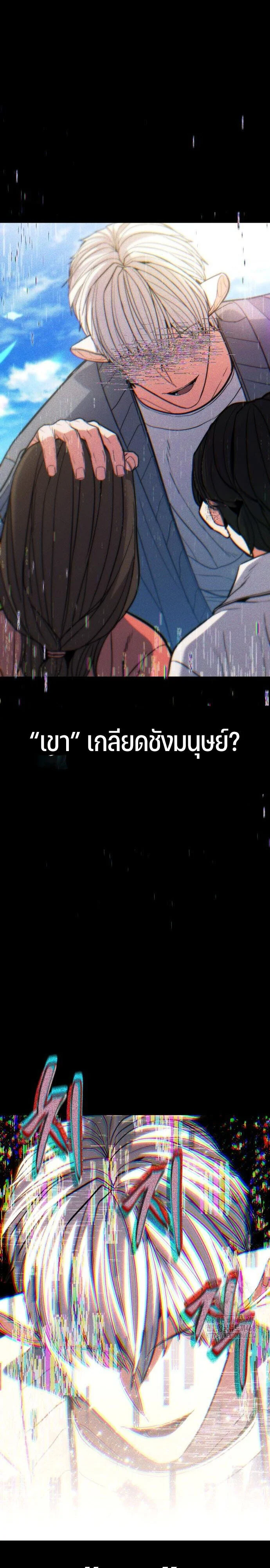 Expelled Hero Is Too Strong ฮีโร่ผู้แข็งแกร่งถูกไล่ออกจากกิลด์อันดับหนึ่ง ตอนที่ 46 page 25