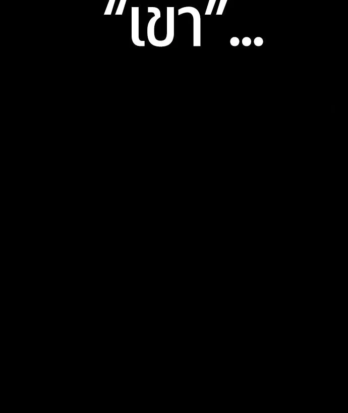 Expelled Hero Is Too Strong ฮีโร่ผู้แข็งแกร่งถูกไล่ออกจากกิลด์อันดับหนึ่ง ตอนที่ 46 page 26