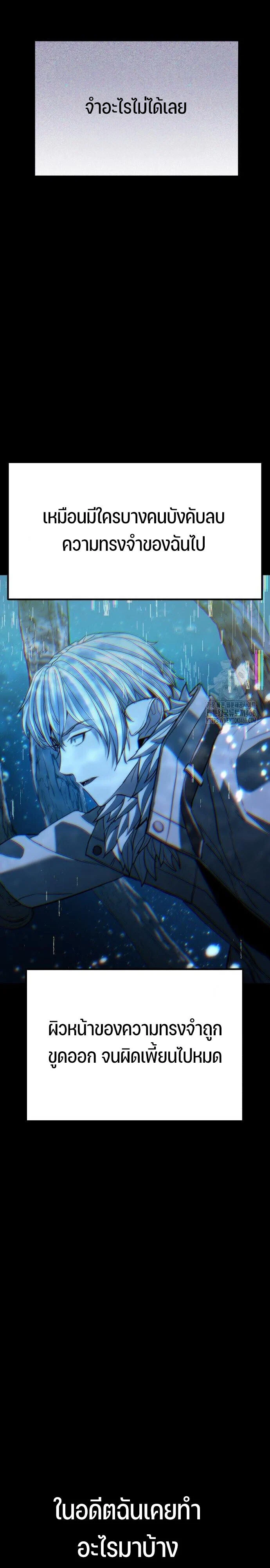Expelled Hero Is Too Strong ฮีโร่ผู้แข็งแกร่งถูกไล่ออกจากกิลด์อันดับหนึ่ง ตอนที่ 46 page 27