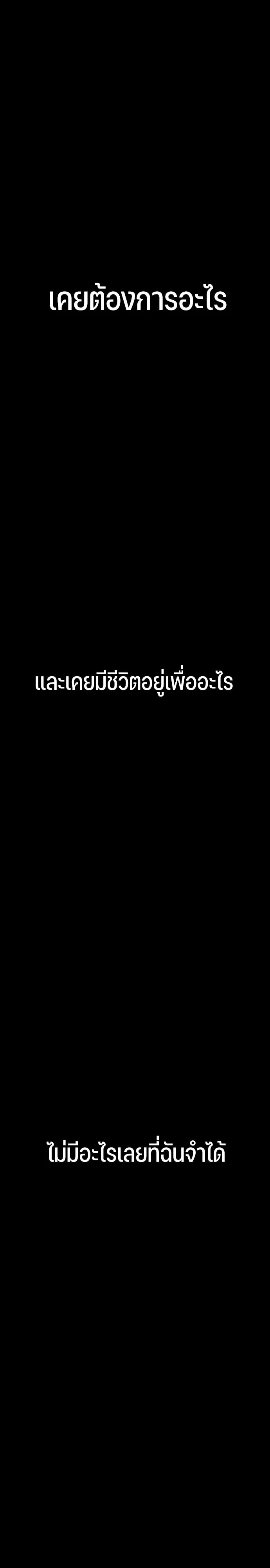 Expelled Hero Is Too Strong ฮีโร่ผู้แข็งแกร่งถูกไล่ออกจากกิลด์อันดับหนึ่ง ตอนที่ 46 page 28