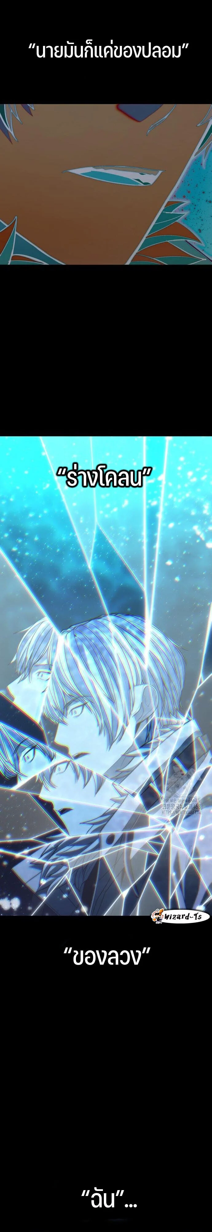 Expelled Hero Is Too Strong ฮีโร่ผู้แข็งแกร่งถูกไล่ออกจากกิลด์อันดับหนึ่ง ตอนที่ 46 page 29