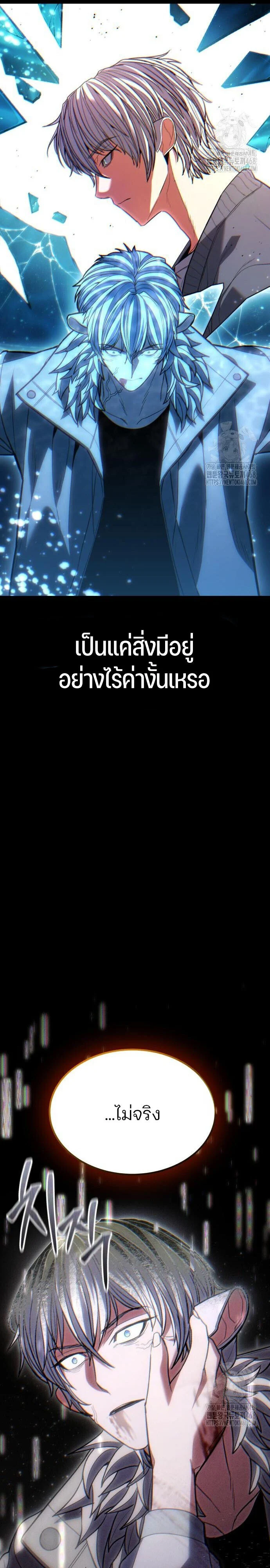 Expelled Hero Is Too Strong ฮีโร่ผู้แข็งแกร่งถูกไล่ออกจากกิลด์อันดับหนึ่ง ตอนที่ 46 page 30